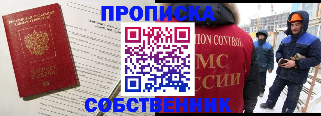 временная регистрация поиск в Щиграх