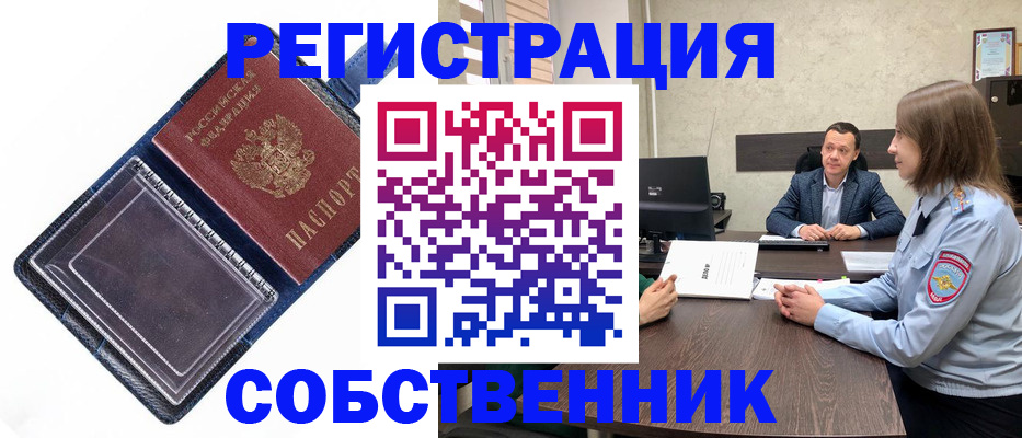 временная регистрация в Щиграх