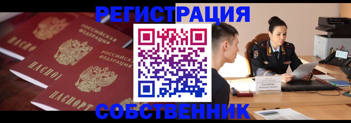 пропишу в квартире в Щиграх