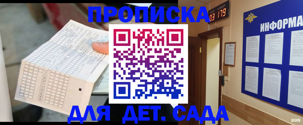 временная регистрация госуслуги в Щиграх