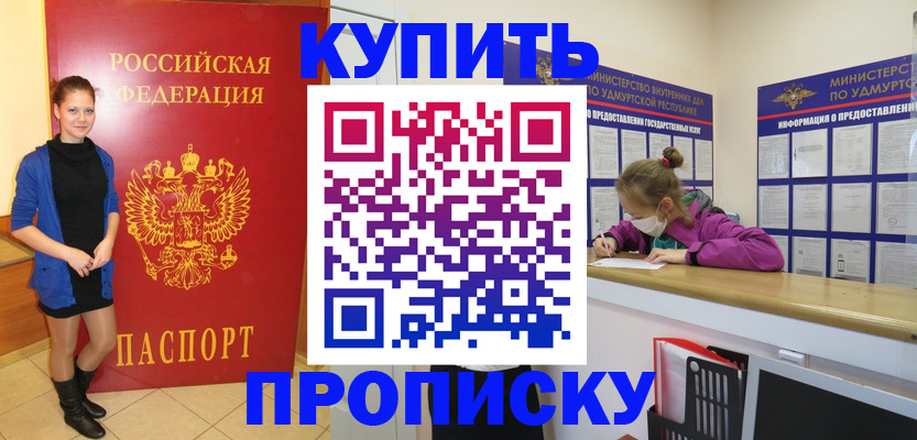 прописка поиск в Щиграх
