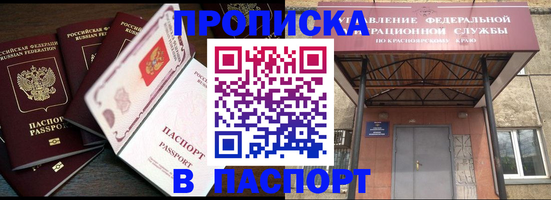 временная регистрация в квартире в Щиграх